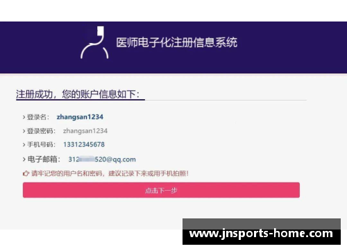 FM2017球员注册系统解析与优化指南