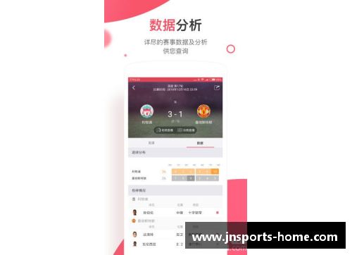 雷速足球比分网：掌握最新赛事数据，全方位解读足球世界